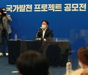[포토]최태원 회장, '국가발전 프로젝트 공모전 관련 기자간담회'