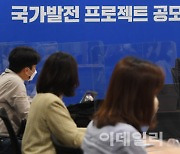 [포토]최태원 대한상공회의소 회장, '국가발전 프로젝트 공모전'