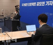 [포토]기자간담회에서 발언하는 최태원 대한상공회의소 회장