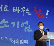 [포토]격려사하는 김부겸 국무총리