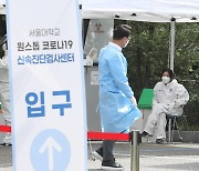 서울대 총장 "2학기 대면수업 확대..역량 총동원"