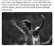 FIFA도 故유상철 감독 추모.."영원한 월드컵 영웅이 됐다"