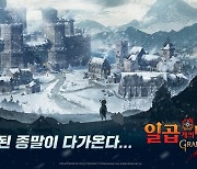 '일곱 개의 대죄', 오리지널 스토리 '라그나로크' 공개