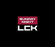 LCK 토크 프로그램 'SNL', 1년 만에 부활