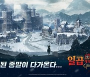 "예언된 종말이 다가온다" 일곱 개의 대죄, 오리지널 시리즈 '라그나로크' 공개