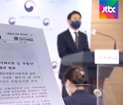 "민주당 투기 의혹 의원 12명 확인"..실명은 비공개