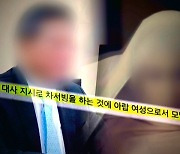 [단독] "대사가 히잡 벗어라 강요"..사우디 여성, 인권위 진정