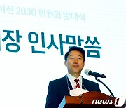'서울비전 2030 시민위원회' 오늘 발대식..내달 중순까지 활동