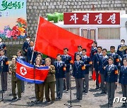북한 "동해지구와 서해지구에서 경제선동대 경연"
