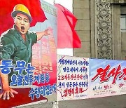 북한 "선전선동의 위력으로 전진속도를 높이자"