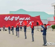 "당 중앙 따라"..경연 펼치는 북한 경제선동대