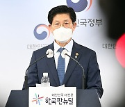 노형욱 장관, LH혁신방안 대국민 브리핑