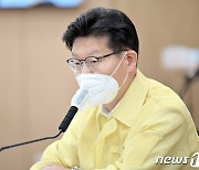 김정섭 공주시장 "백신 접종률 따라 복지시설 개방 확대"