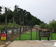 의왕시, 8일 왕송호수공원에 '반려견 휴게공간' 개장