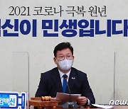 송영길, 재생에너지 연구시설 현장방문.."새로운 시도 북돋아야"