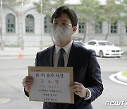 공군 부사관 유족, 국선변호사 '직무유기' 고소