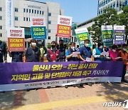 울산건설노조, 대우·SK건설 북항사업 단협체결 방해 중단 촉구