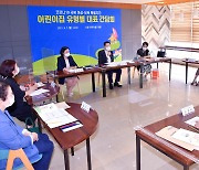 "초저출산 해결하자" 이용섭 시장, 어린이집연합회 대표 간담회