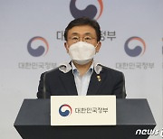 코로나19 대응 특별방역점검회의 브리핑 하는 권덕철 장관