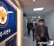 합수본 "부동산 투기의심 민주당 의원 등 12명..엄정 수사할 것"