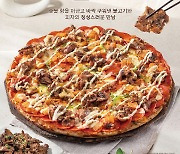 피자에땅, 숯불 향 가득 품은 하절기 신메뉴 '바싹불고기' 출시