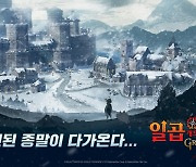 '일곱개의 대죄: 그랜드 크로스', 오리지널 시리즈 '라그나로크' 공개