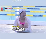 류이서, 핑크빛 수영복 입고 수준급 수영실력 "♥지니 기대해 주세요"