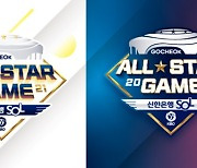 '별들의 잔치' 2021 프로야구 올스타전 구단별 후보 공개..투표는 14일부터