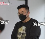 '동상이몽2' 이지혜, 문재완 깜짝 카메라 성공.."재산 1000억원 건물주"