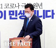 송영길 "완전히 새로 조직한다는 각오..성비위 문제 뿌리뽑겠다"