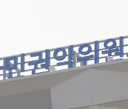 권익위, 민주당 의원 12명 부동산 투기 의혹 확인