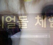 "풍속 해쳐" vs "불법 아냐"..논란의 '리얼돌 체험방' 단속 시작