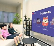 LG, 웹OS TV에 어린이 교육 콘텐츠 제공