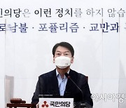 안철수 "국민의힘 당대표? 누가 되더라도 합당 순조로울 것"