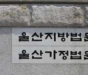 장애인 선수 상습 폭행한 실업팀 감독 집행유예