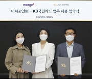 KB국민카드, 정기구독 특화 '머지 PLCC' 연내 출시