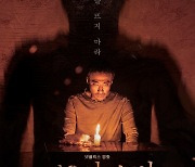 이성민 주연 '제8일의 밤', 티저 포스터·예고편 공개