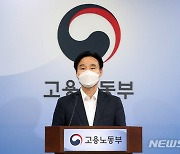 고용부 "평택항 故 이선호 사망사고 불법파견 가능성"