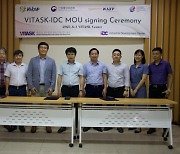 VITASK, 베트남 산업무역부 IDC센터와 MOU 체결