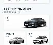 쏘카, 올해 신차 7500대 투입..SUV·준대형 세단도 2배 확대