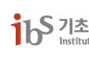 IBS, 제7회 '아트 인 사이언스' 작품 공모