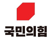 국민의힘 전당대회 선거인단 투표 돌입