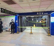 "지하철역에 폭발물이 있다"며 허위신고한 40대 남성 현행범 체포