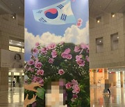 '남혐' 메갈 손가락이 전쟁기념관까지?.."다소 억측이 있다" 해명