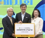 KB손해보험 ESG경영, 사회공헌으로 나눔과 상생 실현