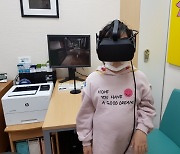 고려대 안암병원, VR로 천식 환아 교육 시행