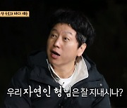 '안다행' 신현준, 자연인이 보낸 유자즙 김수로 아닌 김수미에 전달 "비밀인데.."