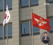 [단독] 피해자 보호기관도 '2줄' 축소 보고.."민간 참여 개혁하라"