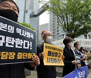 강제징용 피해자 노동자·유족 日 기업 16곳 상대 손배소 각하