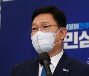 송영길 "왜 이준석이 저렇게 됐나..초선들, 물러서는 정치로는 클 수 없어"